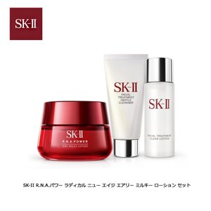 SK-II SK2 SK-2 エスケーツー R.N.A.パワー ラディカル ニュー エイジ エアリー ミルキー ローション 正規品 送料無料 sk2 化粧品 コスメ 乳液 美容液 スキンケア お試し トライアル