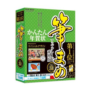 筆まめVer.31 アップグレード・乗換版 法人・官公庁・教育機関向け1台用【メーカー直送】代引き不可 コンビニ・郵便局受け取り不可 [ラッピング対応不可]