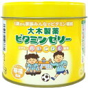 大木製薬 ビタミンゼリー レモン風味 120粒入 健康食品 ダイエット ビタミンA B6 C D E 子供に 手軽においしくビタミン接種 【ラッピング対応可】