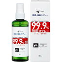 ピエラス マスク 除菌スプレー 消臭スプレー 99.9％除菌 100ml ノンアルコール 抗菌 衛生