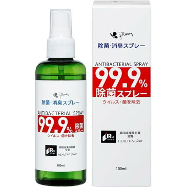 ピエラス マスク 除菌スプレー 消臭スプレー 99.9％除菌 100ml ノンアルコール 抗菌 抗ウイルス 手指 衛生 マスク [ラッピング対応可]NKG