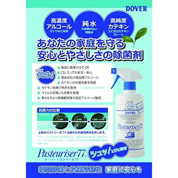 ドーバー パストリーゼ 77 500ml 詰替ボトル 防カビ 除菌 防臭 食品保存[ラッピング対応可]