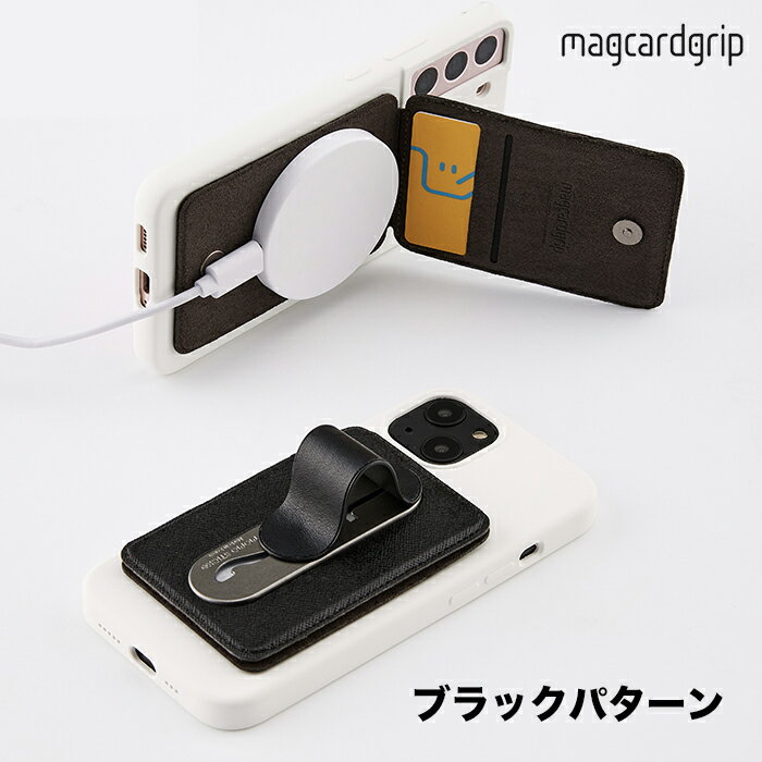 MagCardGrip スマホスタンド おしゃれ 折りたたみ マグセーフ MagSafe 対応 iPhone 15 14 13 12 Android カード収納 カードケース スマホリング スマホアクセサリー ブラックパターン MOMOSTIC…