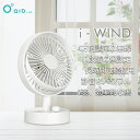 商品詳細 ブランド名 aioLAB 商品名 aioLAB i-WIND (アイオラボ アイウィンド) 卓上用ミニ扇風機 商品説明 11段階風力設定 ディテールな設定で1年中有効活用 コードレスで便利に 有無線マルチ対応でより実用的 より静かに 最低13db低騒音 130°自動回転 左右130°自動回転＆上下70°手動調節対応 自然風 / 超微細な風 極微細な風設定が可能眠れないを風に乗せてお休み 1500w強力なパワー 最大 5Mまで届く風、まるでサーキュレーター 7羽根でより快適に 効率高い7羽根採用 長持ちバッテリー 1回充電で最大12時間連続使用可能* 5段階風力設定基準( 4000mha ) サイズ 本体：169(W)×236(H)/170mm(ø) 重さ 約400g 製品構成 本体、充電ケーブル(TYPE-C)、専用ポーチ、取扱説明書