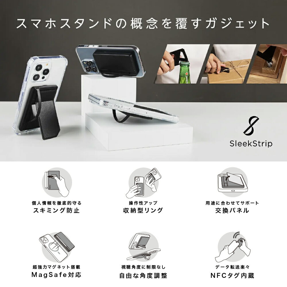 スマホスタンド スマホリング カード収納 カードケース スタンド リング スマホアクセサリー 縦置 横置 2Way 卓上 軽量 多機能 マルチツール ガジェット NFCタグ 角度調整 iPhone 15 14 13 12 Android MagSleekGrip-X【カードタイプ】 SHOKAI RLOGI