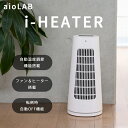 aioLAB i-HEATER ミニファンヒーター 18畳 自動運転 UV除菌 コンパクト 軽量 BLDEデュアルファン 自動タイマー リモコン付き メモリー機能 ホワイト KW SHOKAI