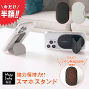 【期間限定 50%OFF特別セール】 ergomi mobius Magsafe スマホスタンド スマホグリップ マグネット 8WAY 薄型 軽量 エルゴミ メ...