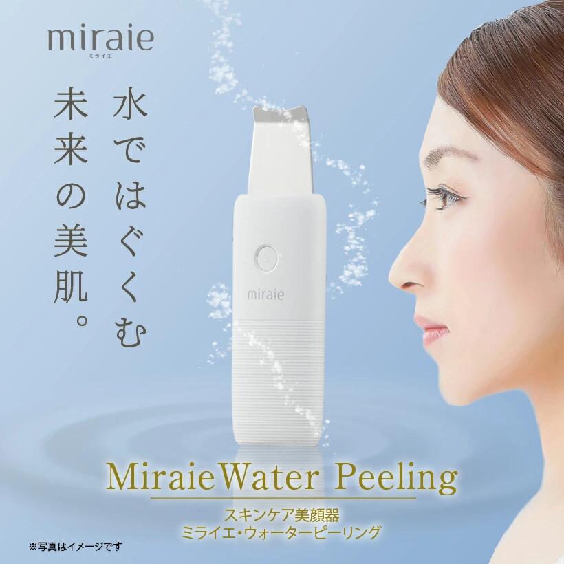 水だけでOK miraie ウォーターピーリング...の商品画像