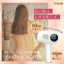 miraie ヘアリムーバー KRD1060 脱毛器 光脱毛器 冷却 フラッシュ