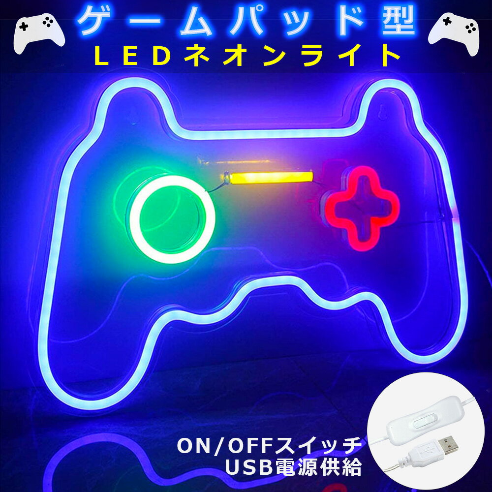 【選べるレビュー特典】 LEDネオン