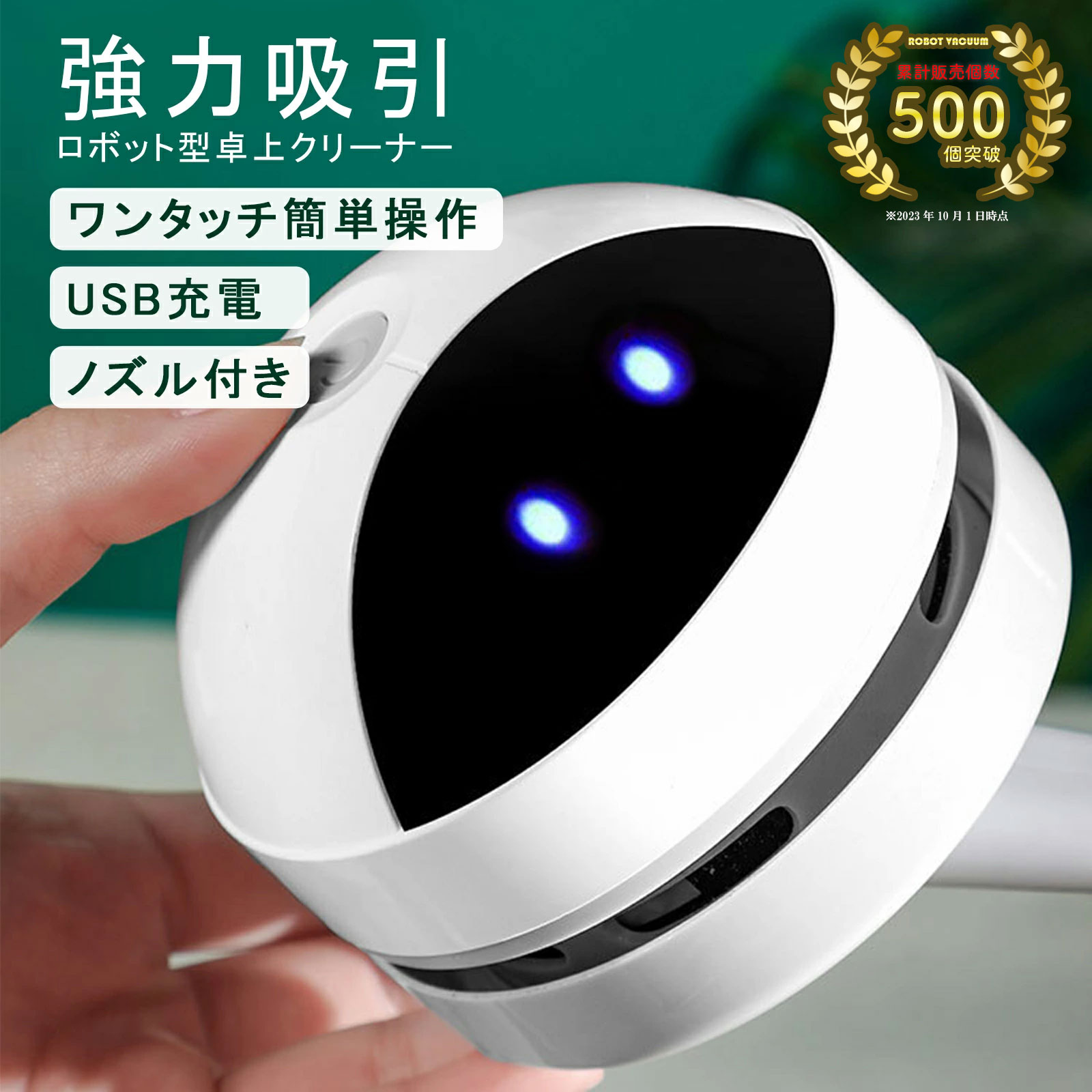 【選べるレビュー特典】 卓上クリーナー 充電式 USB ロボット ハンディクリーナー 掃除機 クリーナー ハンドクリーナ…