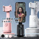  AI搭載 スマホ用ジンバル スタビライザー ジンバル 自撮り 写真撮影 動画撮影 写真 動画 撮影 VLOG 自動追尾 ジェスチャー 手持ち 雲台 置き型 旅行 アウトドア 360° 回転 スマートフォン 新生活 RLOGI TRD