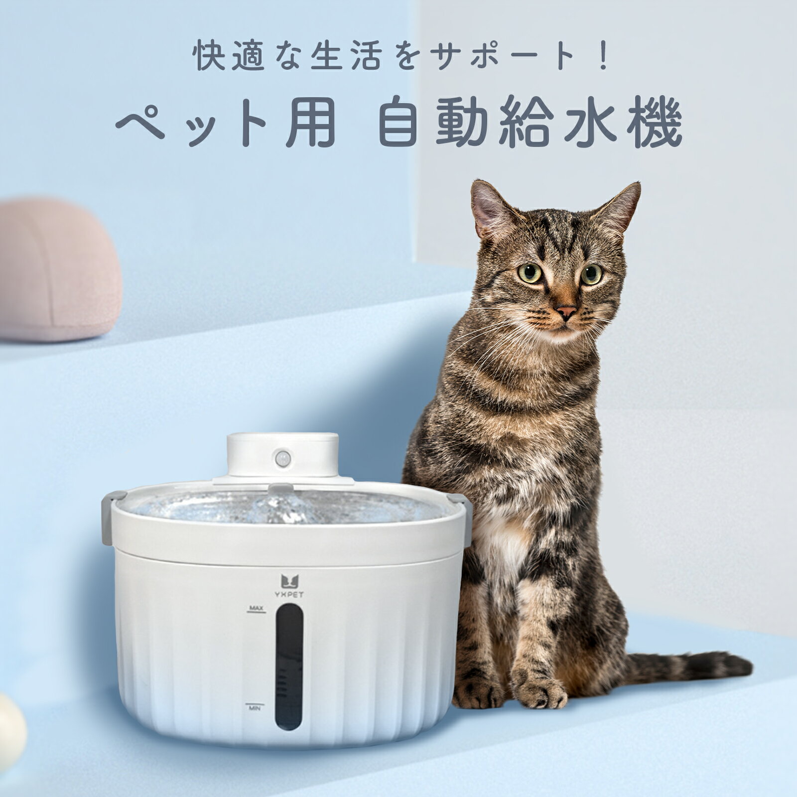 楽天測定の森 楽天市場店【選べるレビュー特典】 猫 犬 自動給水器 水飲み器 ペット 自動 給水器 自動水やり器 自動水やり機 水飲み 水 ペット給水器 コードレス 静音 循環式 活性炭フィルター 猫用 犬用 おしゃれ ねこ ネコ いぬ イヌ RLOGI TRD