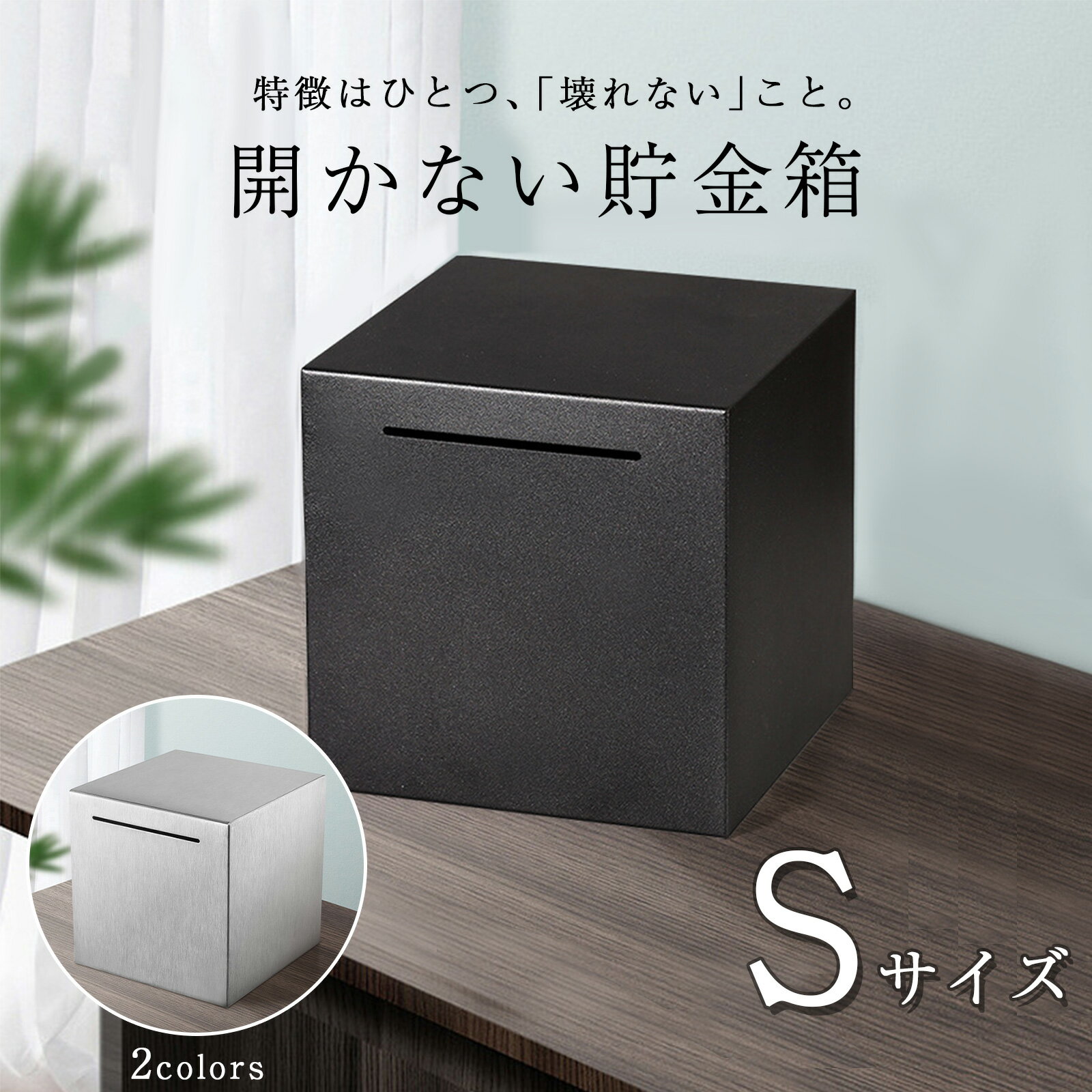 楽天市場】貯金箱 100円(インテリア・寝具・収納)の通販 楽天市場】貯金箱 100円(インテリア・寝具・収納)の通販