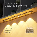 【選べるレビュー特典】20cm LEDセンサーライト センサーライト 人感センサーライト 人感 室内 屋内 USB充電式 マグネット 屋内モーション センサー ...