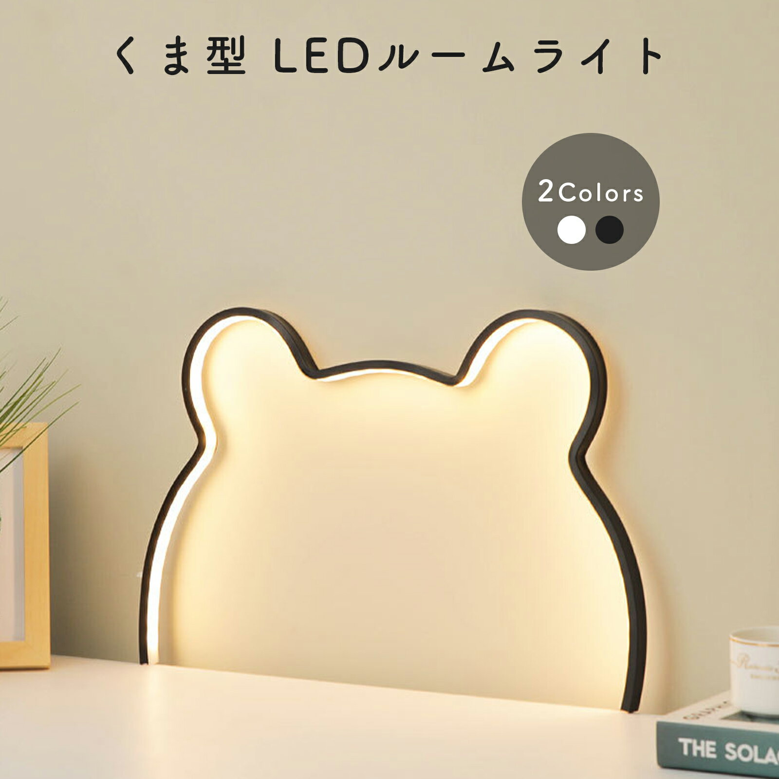 間接照明 テーブルランプ 照明 テーブルライト ライト インテリア フロアライト デスクライト インテリ..