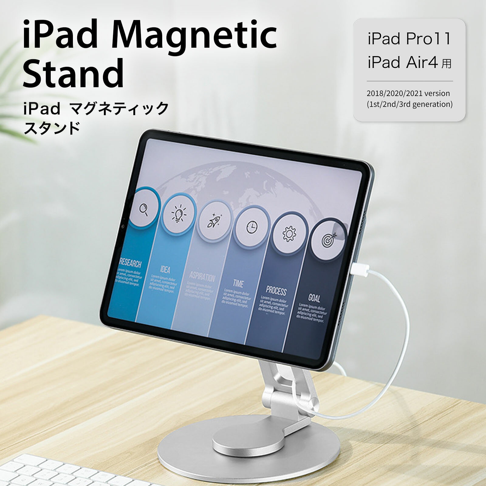 【ポイント5倍+選べるレビュー特典】 タブレットスタンド マグネット式 卓上用 iPadスタンド テレワーク 角度調整 滑り止め アイパッド 台 立て 置き台 縦置き 在宅勤務 アルミ合金製 動画視聴 おしゃれ iPad pro 11 Air 4 5 新生活 RLOGI TRD