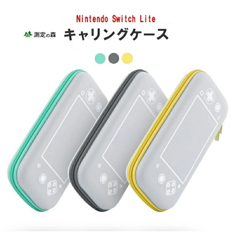 nintendo swich lite キャリングケース カードポケット 10枚 ゲーム機 保護ケース Lite用 ソフト 収納ケース 防水 TRD RLOGI