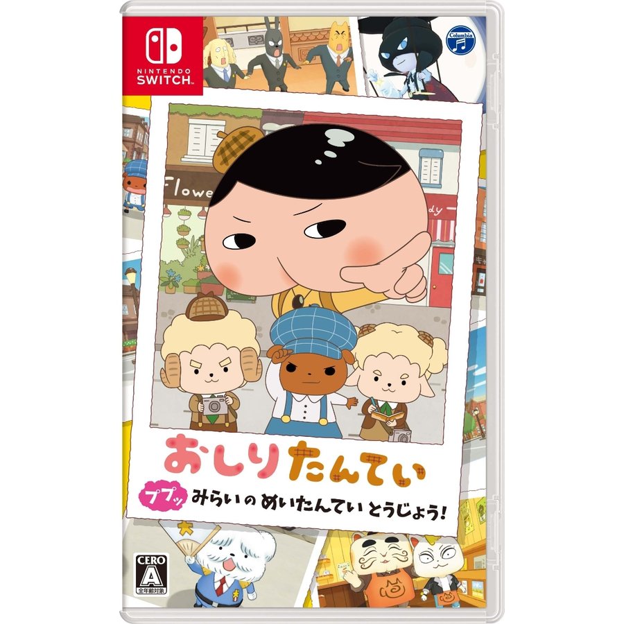 Nintendo Switch おしりたんてい ププッ みらいのめいたんていとうじょう！ HAC-P-A3NCA お祝い ギフト [ラッピング対応不可]