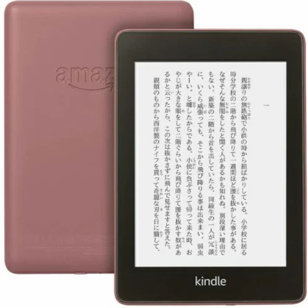 Kindle Paperwhite 防水機能搭載 wifi 8GB プラム 電子書籍リーダー B07HCSQ48P キンドル 広告付き【ラッピング対応可】 R-LOGI