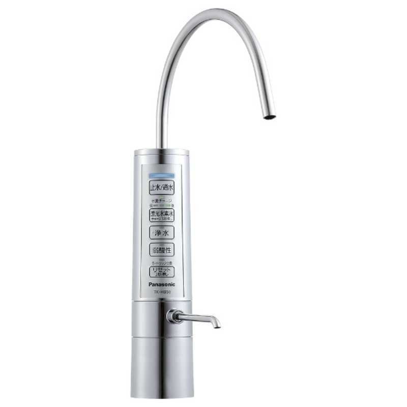 Panasonic パナソニック 還元水素水生成器 TK-HB50【ラッピング対応可】