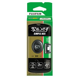 FUJIFILM 写ルンです シンプルエース LF S-ACE SP FL 27SH 1 [27枚撮り] 使いきりカメラ フラッシュ付き 【ラッピング対応可】