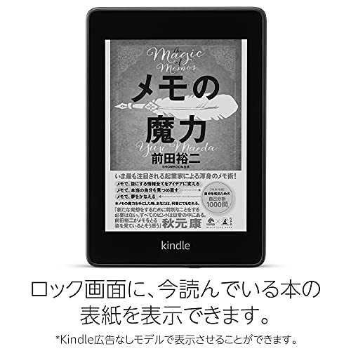 Kindle Paperwhite 2018 8GB BK 防水機能搭載 wifi ブラック 広告なし 電子書籍リーダー [ラッピング不可] R-LOGI