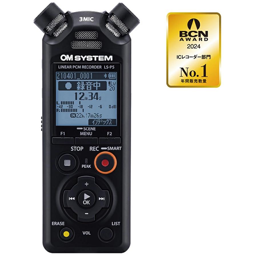 OM SYSTEM LS-P5 リニアPCM対応ICレコーダー16GBメモリ内蔵+ハイレゾ録音対応[ラッピング可] R-LOGI