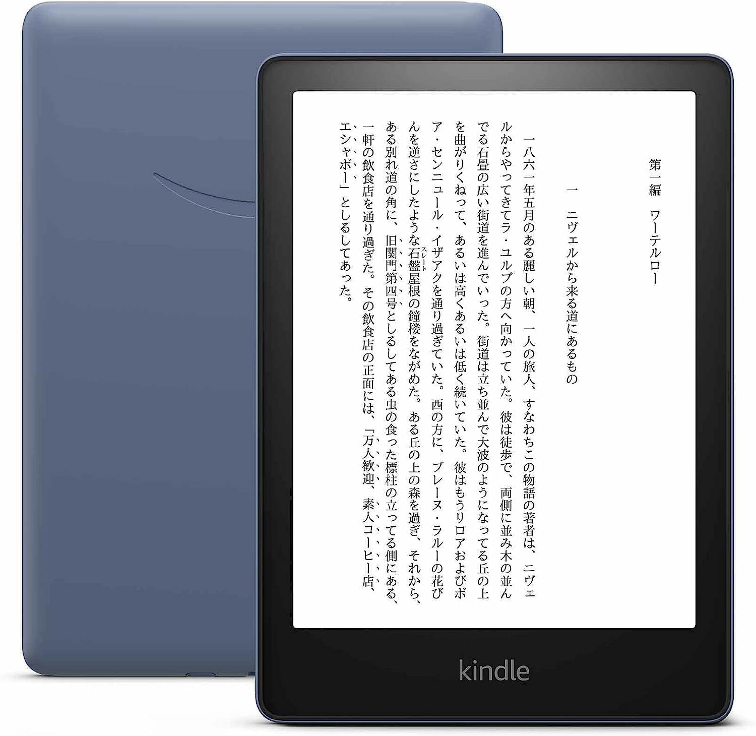 Amazon Kindle Paperwhite シグニチャー エディション (32GB) デニムブルー[ラッピング可] R-LOGI