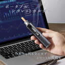 【国内独占販売】KURKE スモーク携帯灰皿 カーボンファイバー/ブラック 携帯灰皿 タバコケース 一体型 吸い殻処理 黒 ポータブルシガレットホルダー