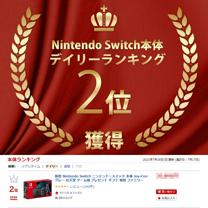 Nintendo Switch ニンテンドースイッチ 本体 Joy-Con グレー 2019年8月発売モデル(バッテリー強化版) 任天堂 ゲーム機 プレゼント ギフト 家族ファミリー[ラッピング対応可] MZAK