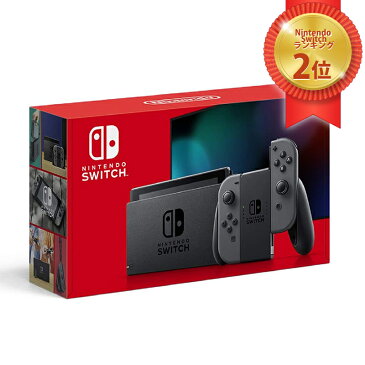 Nintendo Switch ニンテンドースイッチ 本体 Joy-Con グレー 2019年8月発売モデル(バッテリー強化版) 任天堂 ゲーム機 プレゼント ギフト 家族ファミリー[ラッピング対応可] MZAK