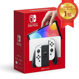 Nintendo Switch 本体 任天堂 Nintendo Switch本体(有機ELモデル)Joy-Con(L)/(R)ホワイト【ラッピング対応可】