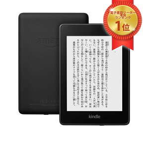 kindle Paperwhite 防水機能搭載 電子書籍リーダー wifi 8GB ブラック 国内正規品