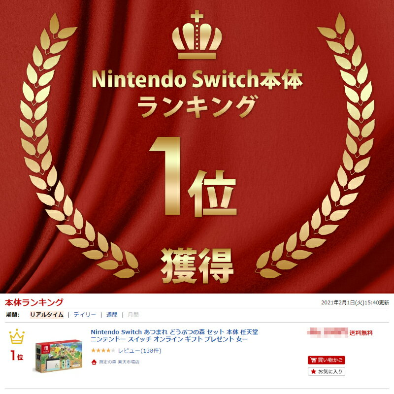 Nintendo Switch あつまれ どうぶつの森 セット 本体 任天堂 ニンテンドー スイッチ オンライン ギフト プレゼント 女性 あつもり ゲーム機 HAD-S-KEAGC あつもりカラー本体[ラッピング対応可]