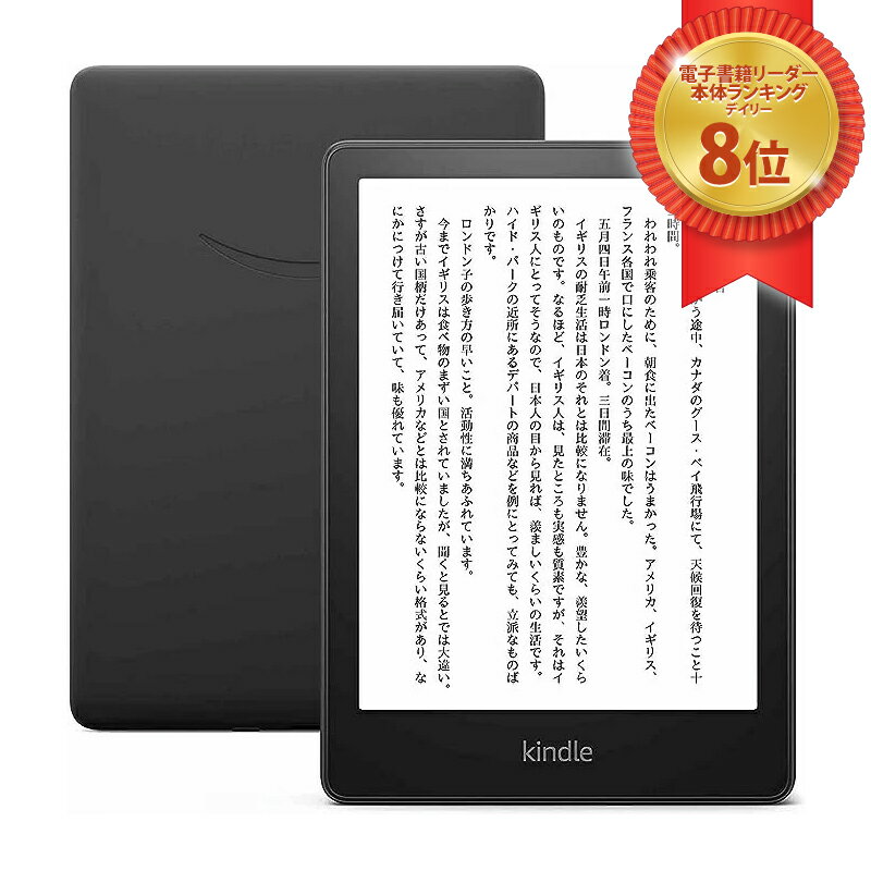 Kindle Paperwhite 第11世代8GB 広告なし ケース付 imgrc0097659083.jpg