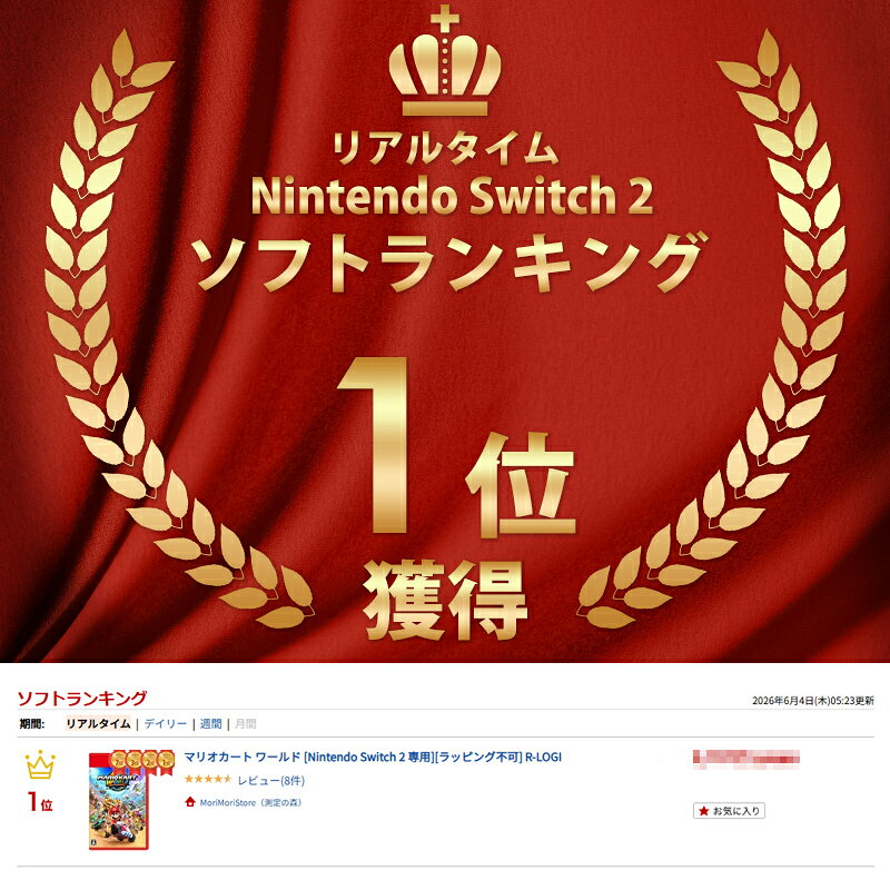 マリオカート ワールド [Nintendo Switch 2 専用]のサブ画像 3
