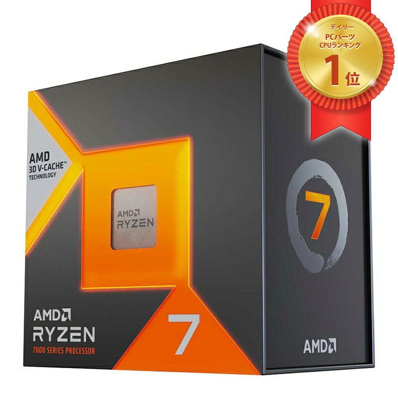 AMD エーエムディー CPU プロセッサ AM5 自作PC Ryzen 7 7800X3D BOX【ラッピング対応可】 R-LOGI