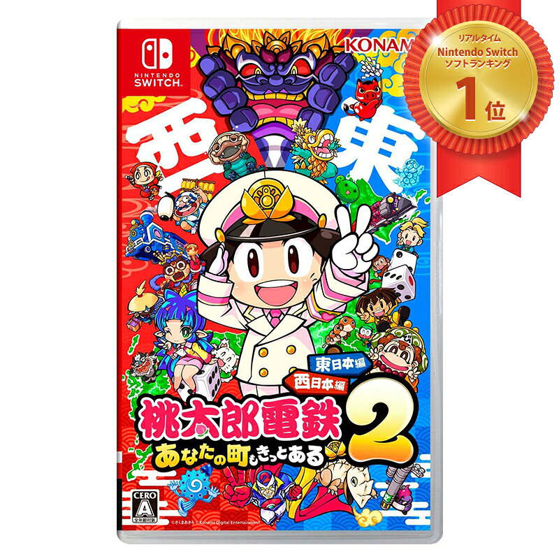 楽天市場】switch 桃鉄セットの通販