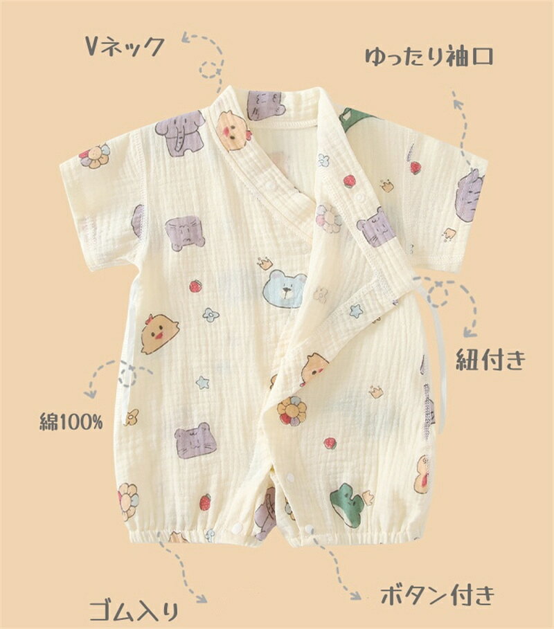 【期間限定1935円！ 7/16まで】 ベビー ロンパース ガーゼ 半袖 夏 ベビー服 甚平 ...