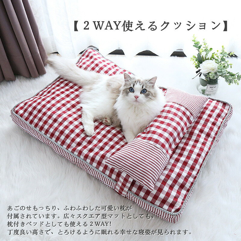 ペットベッド 枕付き チェック柄 ペット用クッション 犬猫兼用おふとん 犬猫用ベッ...