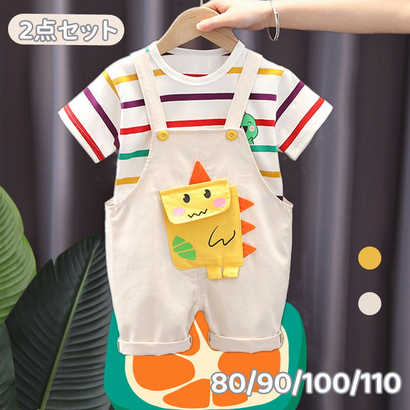 Rakuten - キッズ ベビー服 男の子 サロペット オーバーオール ポケット付き tシャツ 半袖 2点セット セットアップ カジュアル 子供服 可愛い 恐竜 春夏秋 プリント 女の子 トップス ロンパース ゆったり オシャレ ファッション 通園1歳