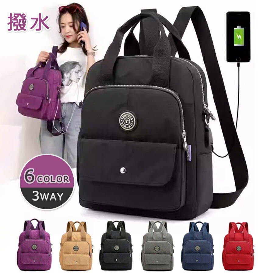 【先着50枚！13％OFFクーポン】リュック ショルダーバッグ レディースバッグ リュックサック ママリュック 小さめ 斜めがけ 3way バックパック りゅっく コンパクト 大容量 多収納 リュクサック ナイロン 撥水 女子 可愛い かわいい おしゃれ 背面ファスナー