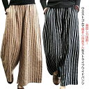 【数量限定!10%OFFクーポン利用で2,592円】ワイドパンツ レディースパンツ 黒 大きいサイズ 動きやすい ガウチョパンツ ストライプ 九分丈 ウエストゴ...
