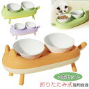 【数量限定!10%OFFクーポン利用で3,132円】ペット食器 猫 食器台 餌台 折りたたみ式 3点セット 陶器ボウル 滑り止めシリコンパッド 漏れ防止ガードレール インストール不要 食器スタンド スタンド テーブル 食器 陶器 ウォーター ボウル ネコボウル オレンジ 緑 グリーン