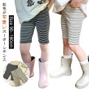 【数量限定!10%OFFクーポン利用で1,782円】ハーフ丈 レギンス 子供 ベビー スパッツ ボーダー リブ 5分丈 男の子 女の子 インナーパンツ キッズ ...