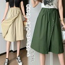【数量限定!10%OFFクーポン利用で2,682円】キュロットスカート 巻きスカート風 レディース 夏 五分丈 スカンツ ウエストゴム 無地 ハイウエスト 膝下...