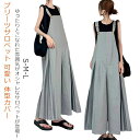 【数量限定!10%OFFクーポン利用で3,492円】プリーツサロペット レディース オールインワン ロングパンツ ワイドパンツ オーバーオール ガウチョパンツ ...