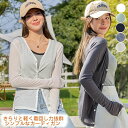 【数量限定!10%OFFクーポン利用で1,962円】カーディガン レディース 夏 薄手 uvカット 長袖 サマー カーディガン vネック ゆったり オフィス 部...
