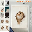 【数量限定!10%OFFクーポン利用で2,862円】のれん 暖簾 可愛い 猫柄 綿麻 漫画 子供用 カーテン 間仕切り リネン つっぱり棒付き ショート丈遮光 断熱 モダン おしゃれ 四季兼用 小窓用 玄関 入り口 装飾 目隠し 玄関 壁飾り 台所 戸棚 洗面所 居間 お店用